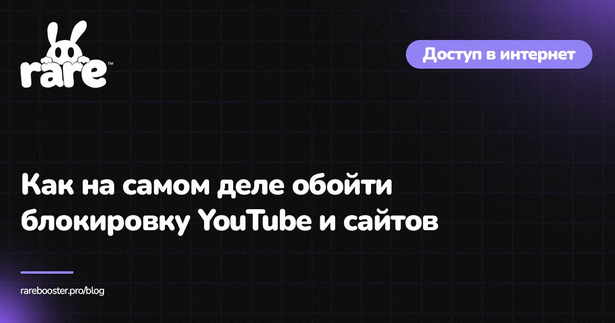 Обложка: Чем опасен бесплатный VPN